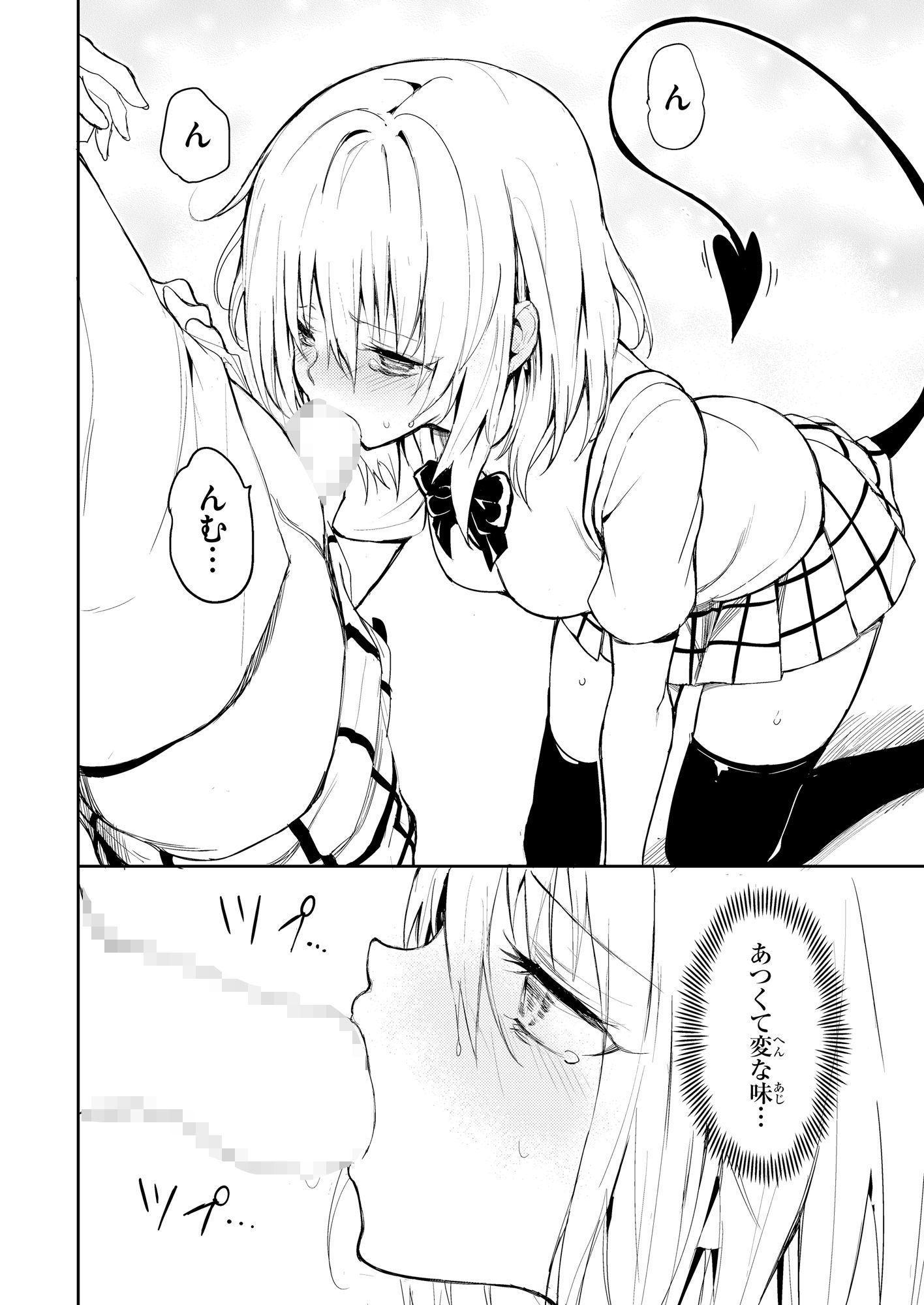 サンプル画像4:ハーレム教育(きょくちょ局) [d_499663]