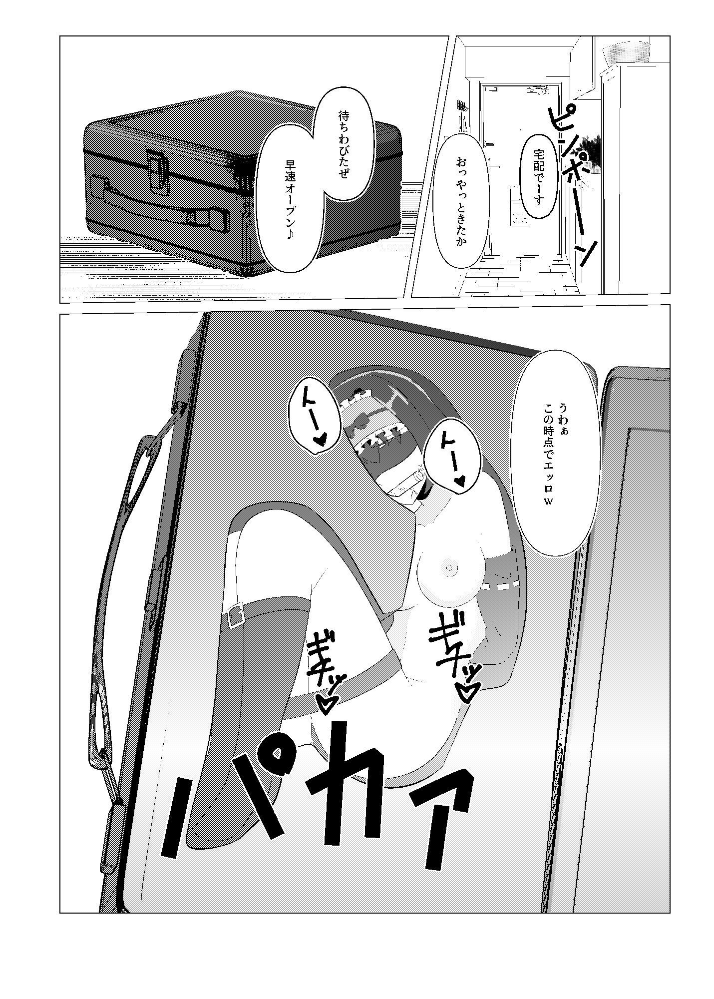 サンプル画像1:お人形のお仕事5(モノクロ犬) [d_499673]