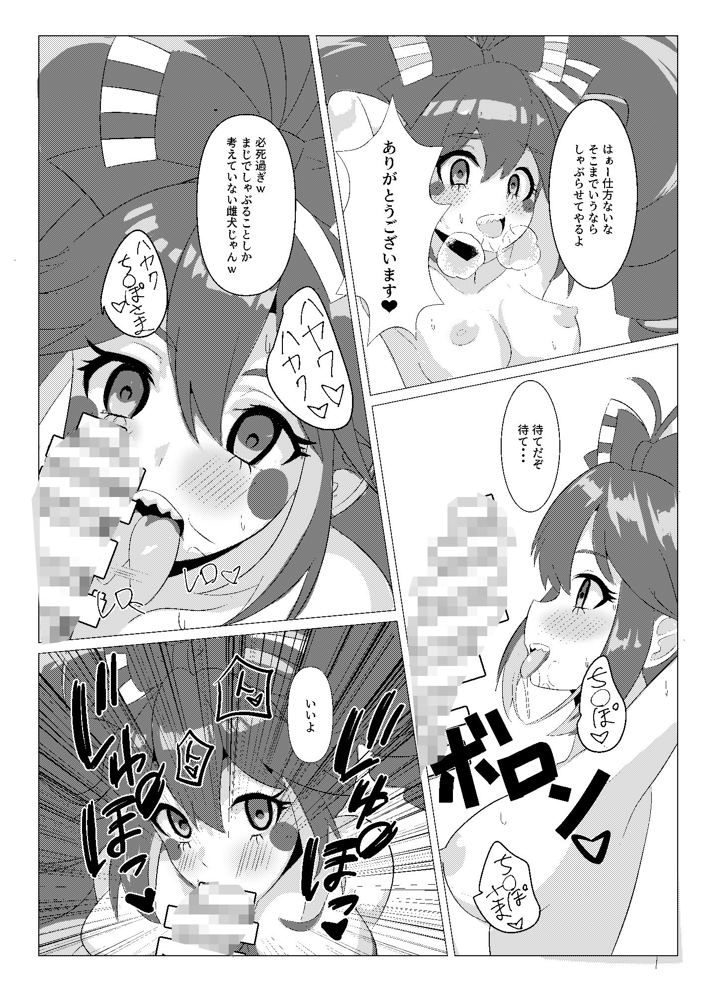 サンプル画像4:お人形のお仕事5(モノクロ犬) [d_499673]