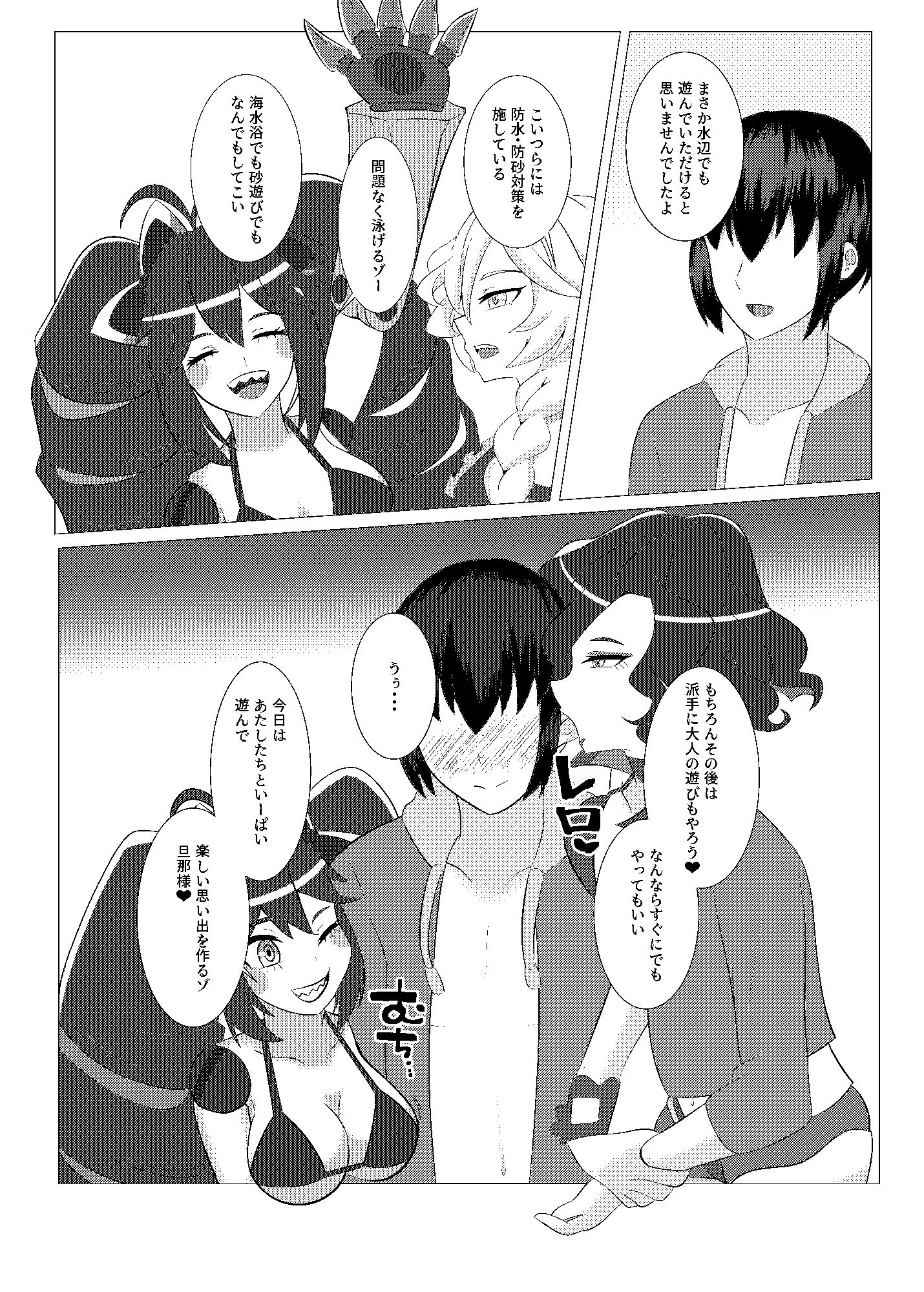 サンプル画像2:お人形のお仕事4(モノクロ犬) [d_499680]