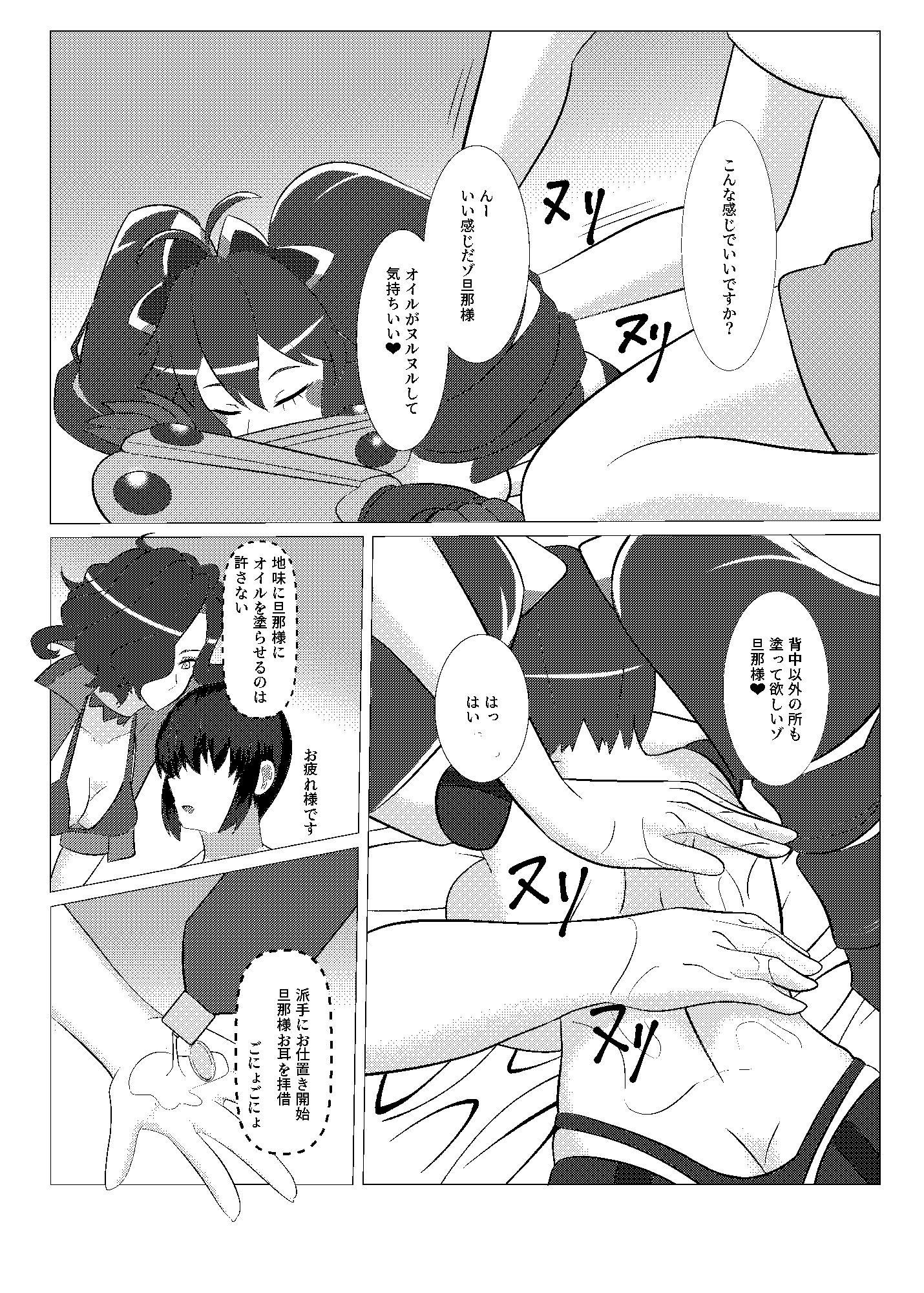 サンプル画像4:お人形のお仕事4(モノクロ犬) [d_499680]