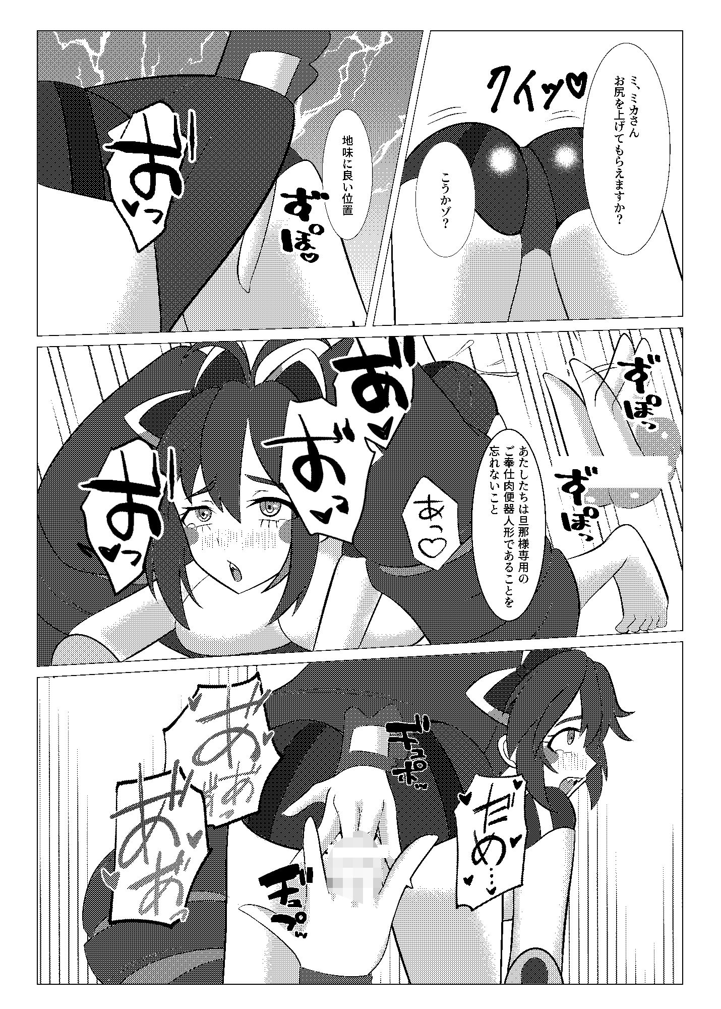 サンプル画像5:お人形のお仕事4(モノクロ犬) [d_499680]