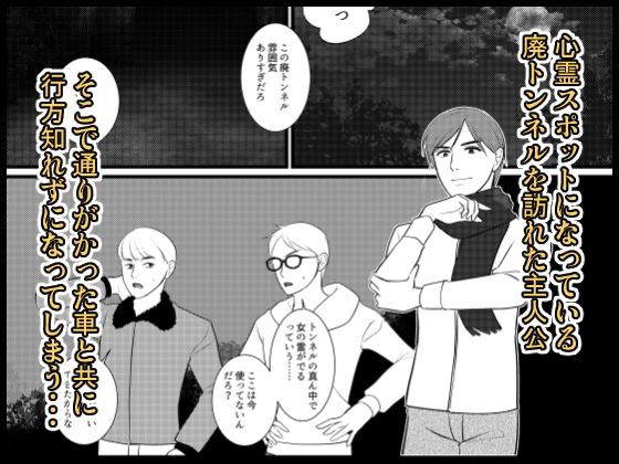 サンプル画像1:心霊スポットに行っただけなのに女体化してしまうなんて(いわしっこくらぶ) [d_499710]