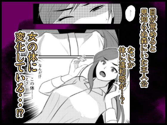 サンプル画像2:心霊スポットに行っただけなのに女体化してしまうなんて(いわしっこくらぶ) [d_499710]