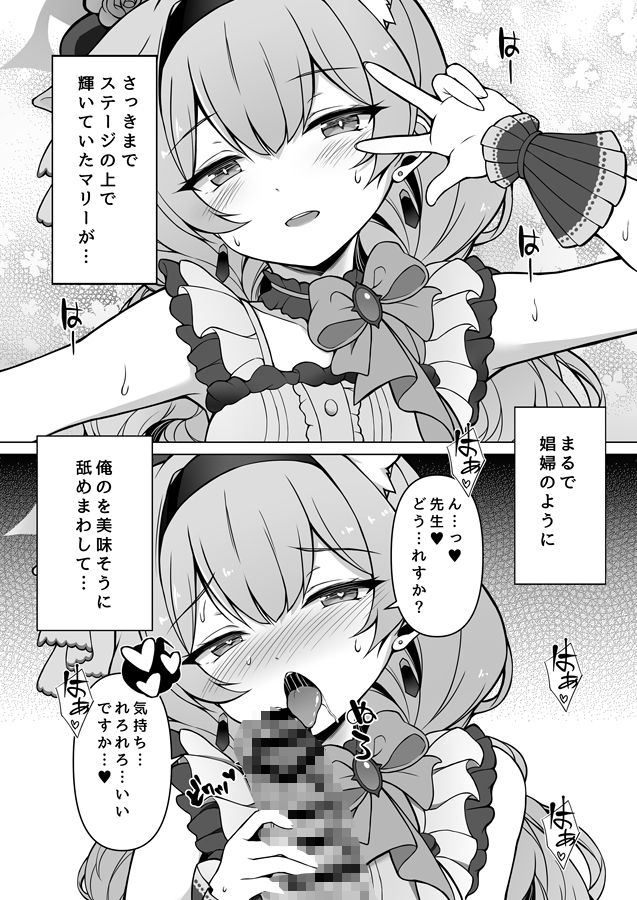 サンプル画像1:マリーと舞台裏でこっそり…(クエン酸回路) [d_499716]