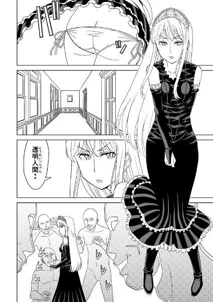 サンプル画像1:断片王女(檜風呂) [d_499731]