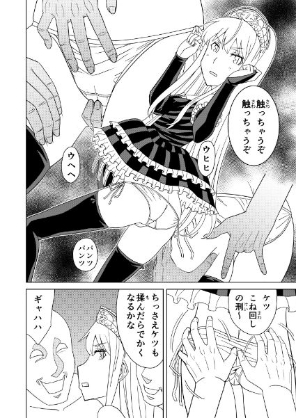 サンプル画像2:断片王女(檜風呂) [d_499731]