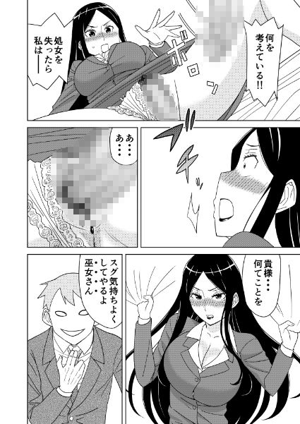 サンプル画像3:断片王女(檜風呂) [d_499731]