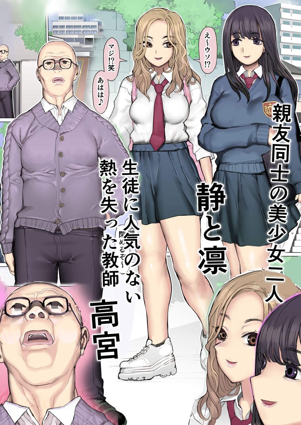 サンプル画像1:親友叩き潰し競争飼育生活(pinkjoe) [d_499735]