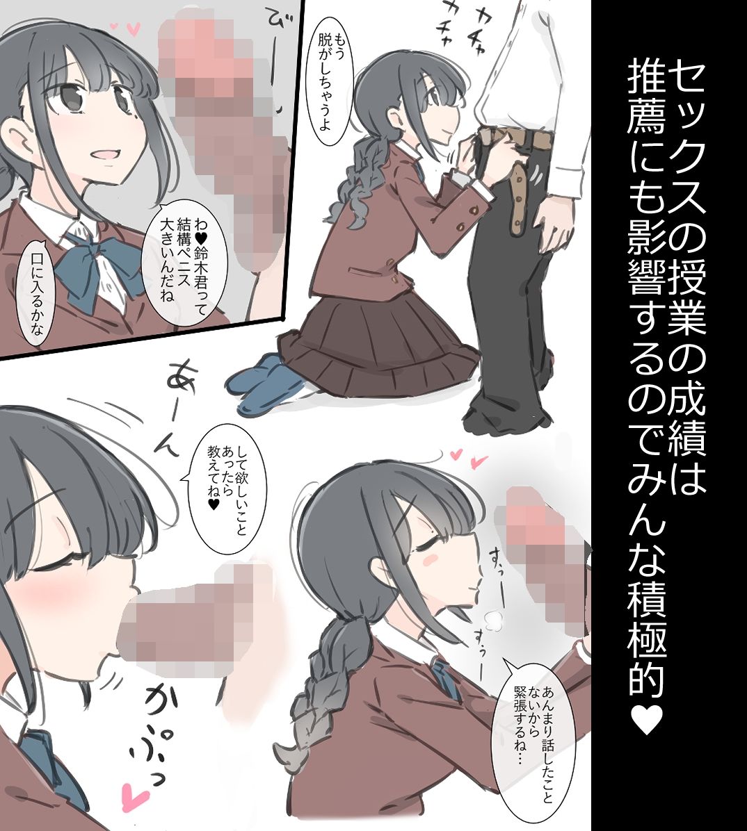 今日からこの学校は主要5科目以外ぜーんぶセックスの授業になりますの画像4