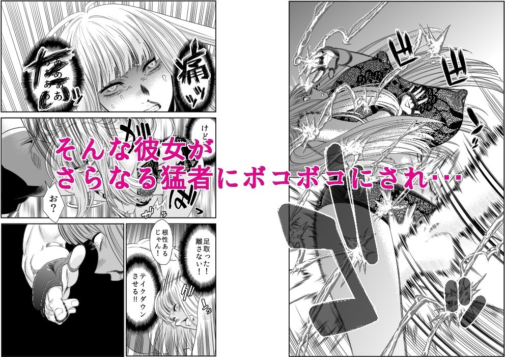 サンプル画像2:両名さんをリョナれるってマジ！？(とらうさ) [d_499748]