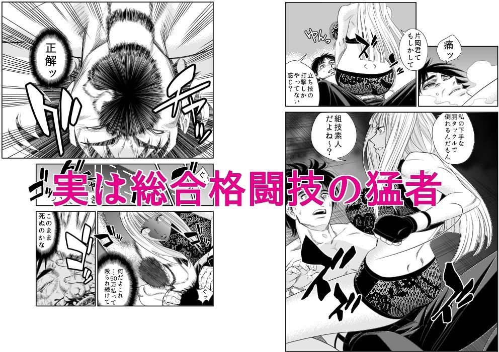 サンプル画像3:両名さんをリョナれるってマジ！？(とらうさ) [d_499748]