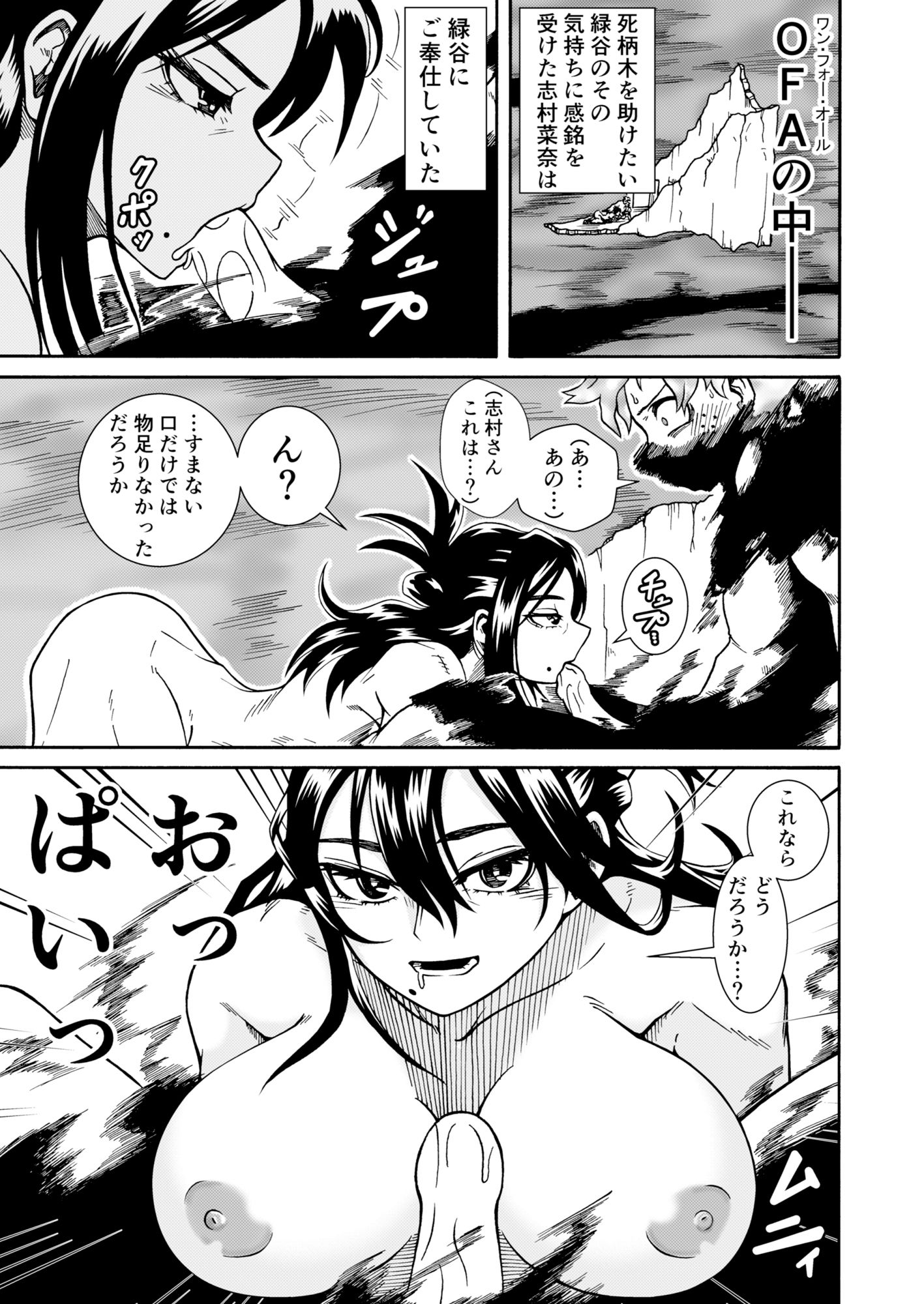 サンプル画像1:僕のHな初体験(SideC) [d_499759]