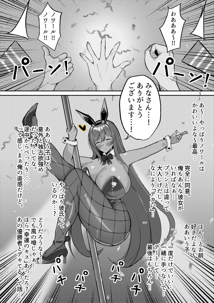 サンプル画像1:Endless Bunny（EP.ノワール）(SILK TOUCH) [d_499761]