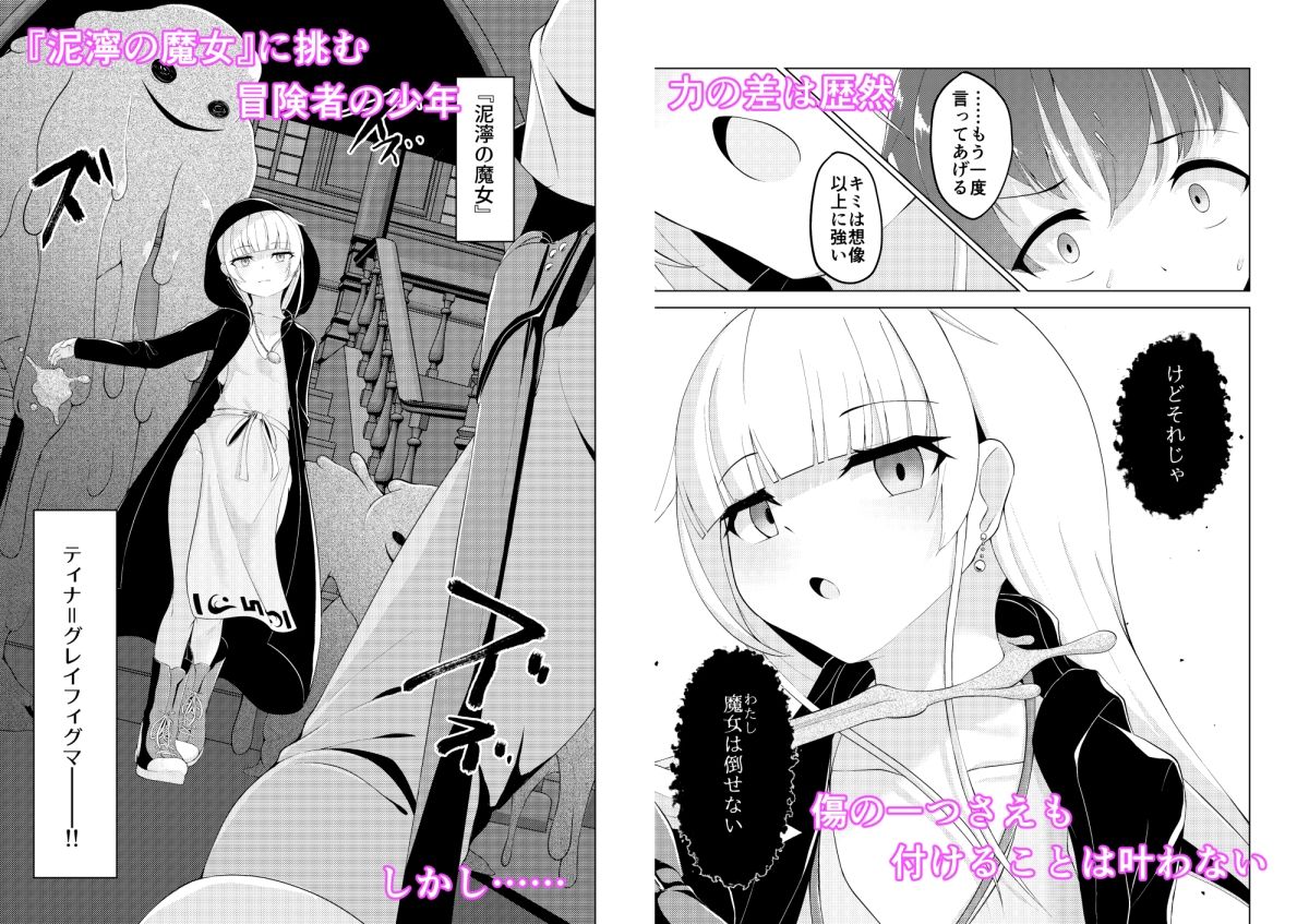 サンプル画像1:Witch’s Kiln 〜輪郭を変えるボクのカラダ〜(かためるふぁくとりぃ) [d_499770]