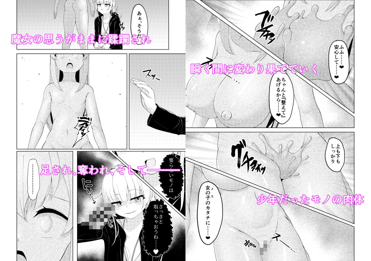 サンプル画像3:Witch’s Kiln 〜輪郭を変えるボクのカラダ〜(かためるふぁくとりぃ) [d_499770]