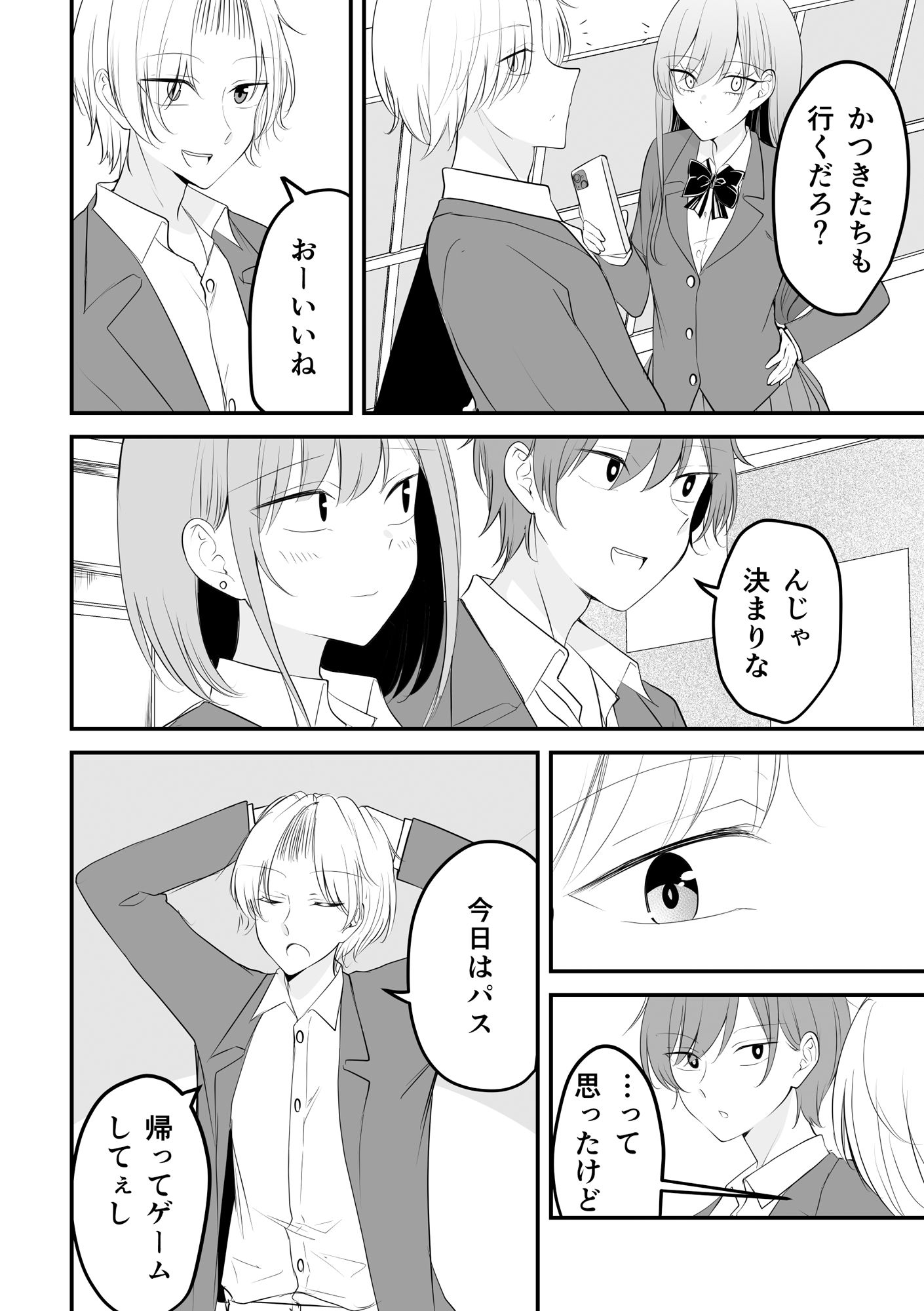 サンプル画像1:遠い存在になった幼馴染。2(2D→ays) [d_499795]