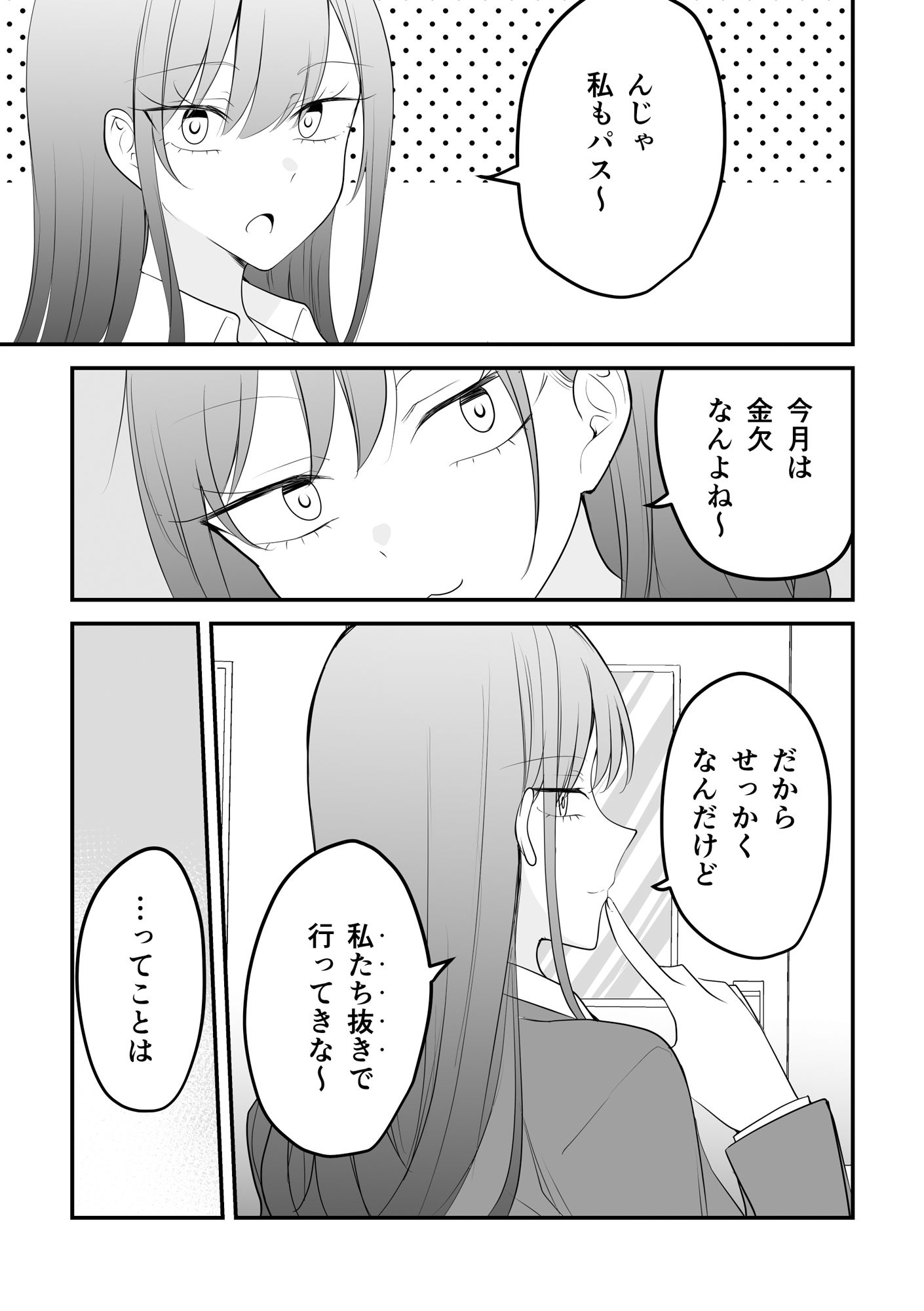 サンプル画像2:遠い存在になった幼馴染。2(2D→ays) [d_499795]