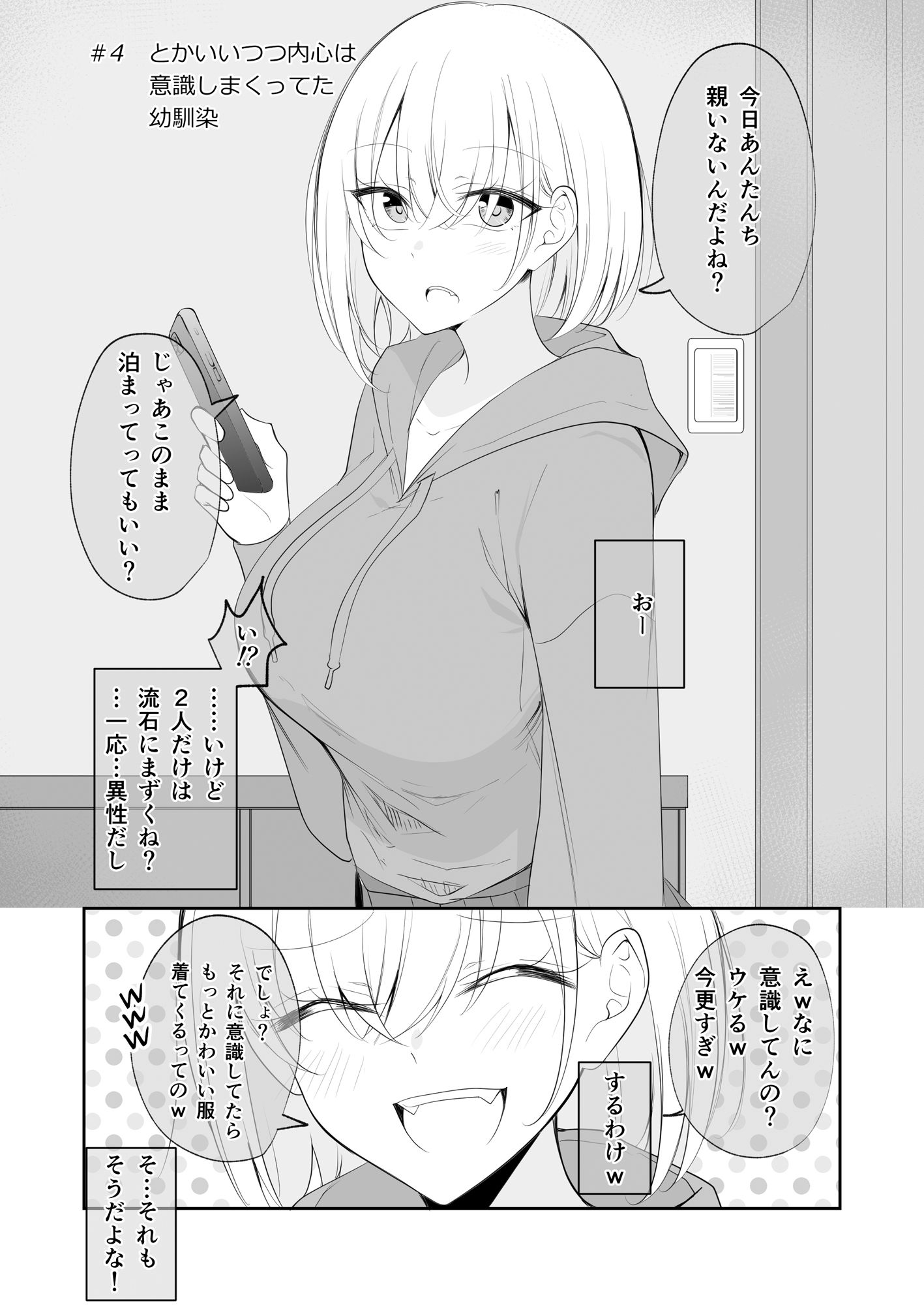 サンプル画像3:そういう顔するんだって本。(2D→ays) [d_499796]