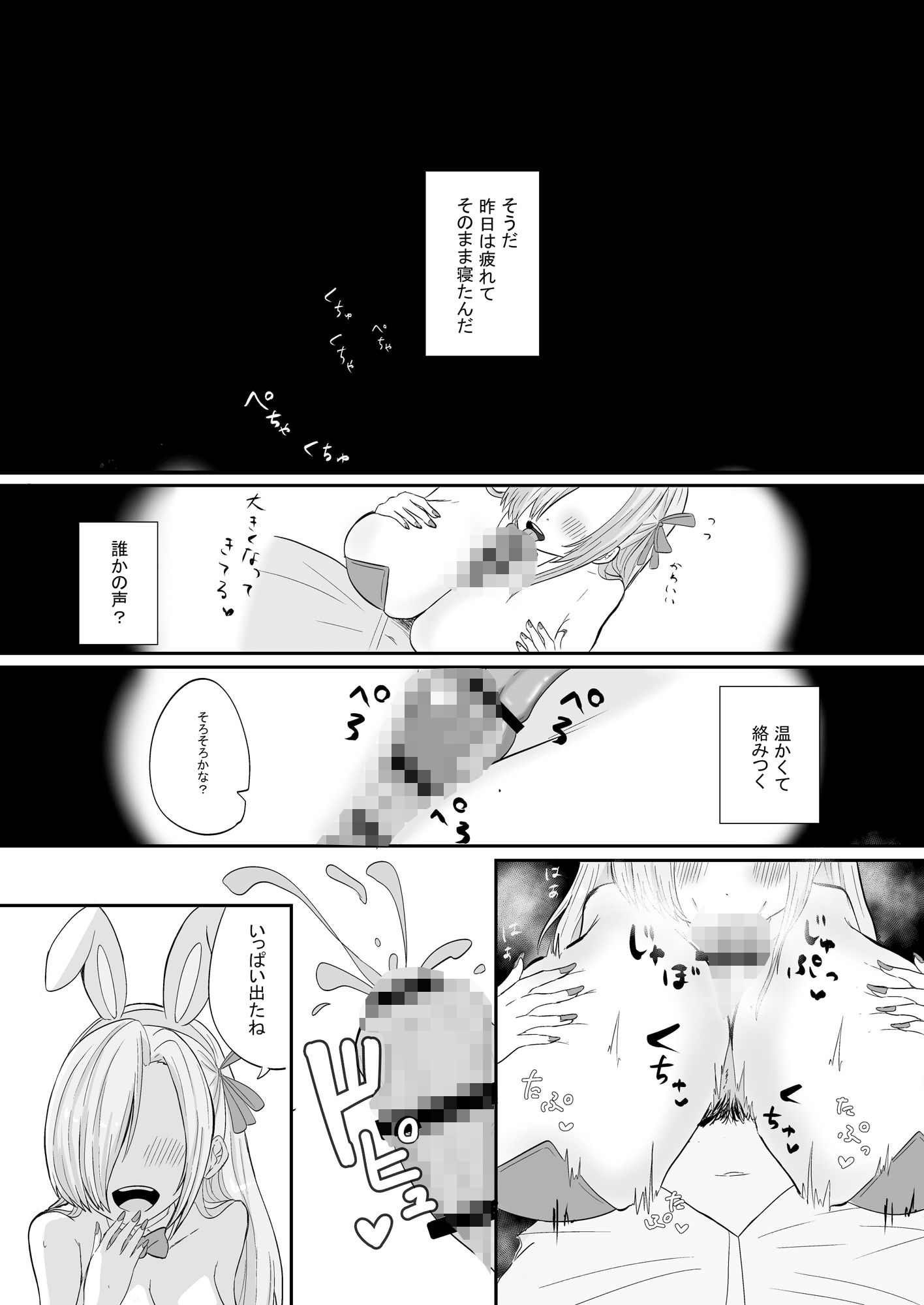 サンプル画像1:ご主人様アスナとエッチしよ！(ストレイトガール) [d_499819]