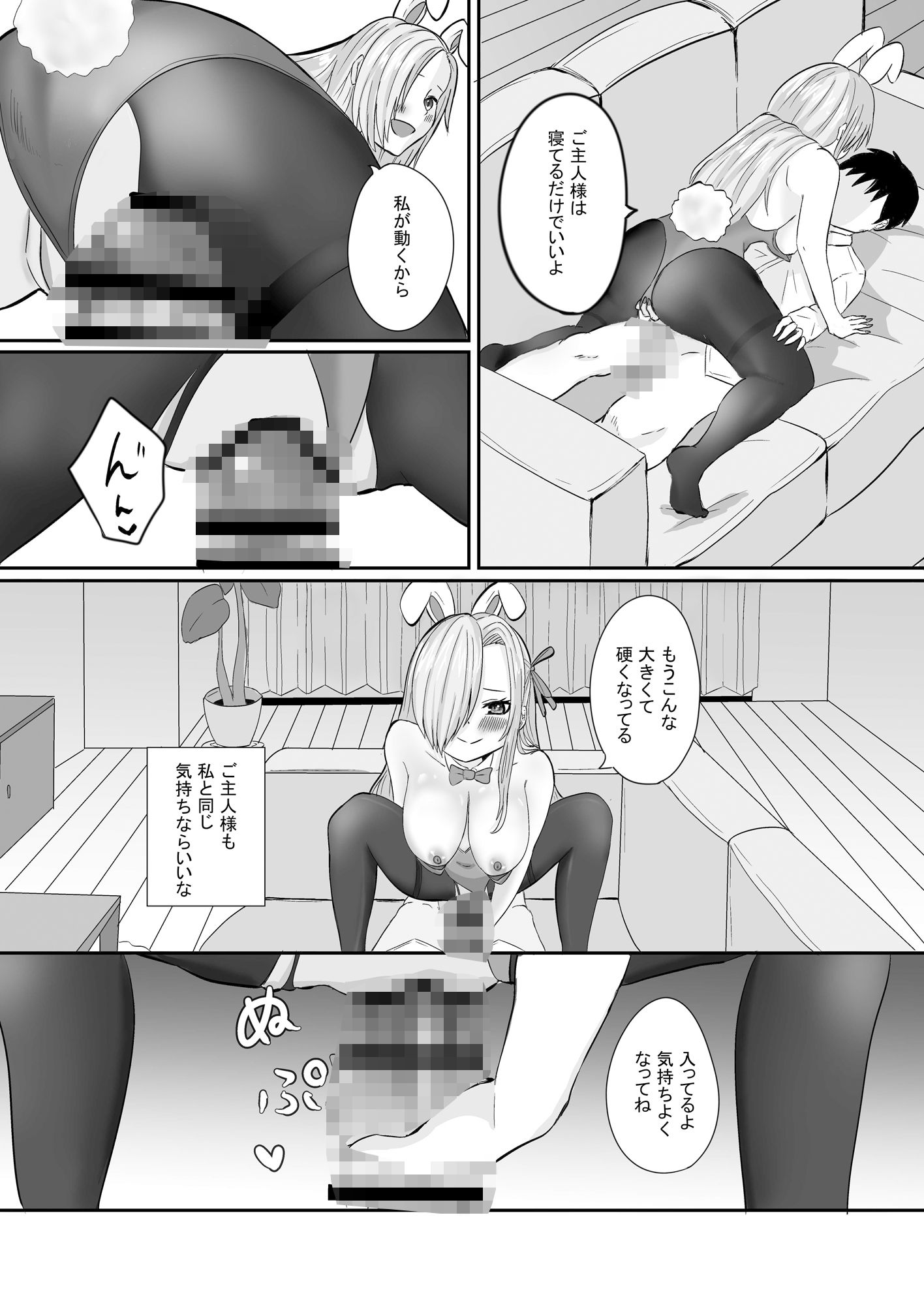 サンプル画像4:ご主人様アスナとエッチしよ！(ストレイトガール) [d_499819]