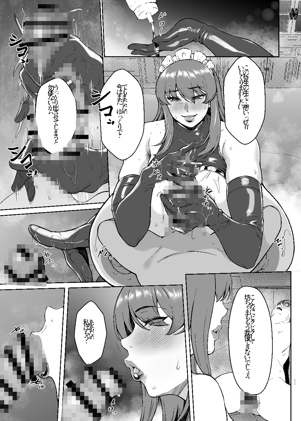 サンプル画像3:After The Party Extra Episode 1 .5(Bomb shelter) [d_499832]