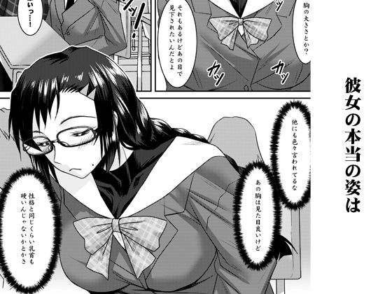 サンプル画像2:三白眼委員長開発記(野麦茶) [d_499839]