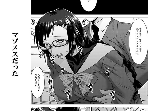 サンプル画像3:三白眼委員長開発記(野麦茶) [d_499839]