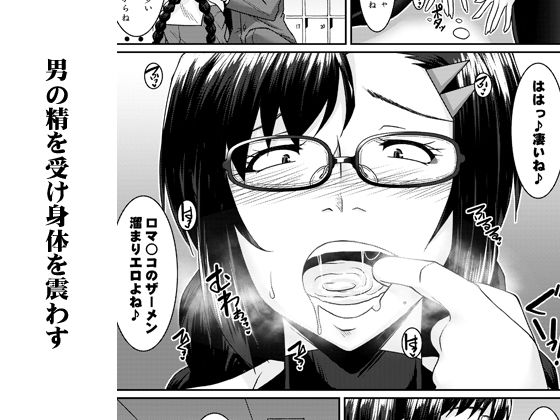 サンプル画像5:三白眼委員長開発記(野麦茶) [d_499839]