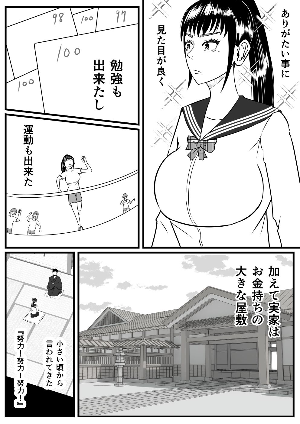 サンプル画像1:ファックマン！side 綾瀬薫(SIKOSIKO NETWORK) [d_499840]