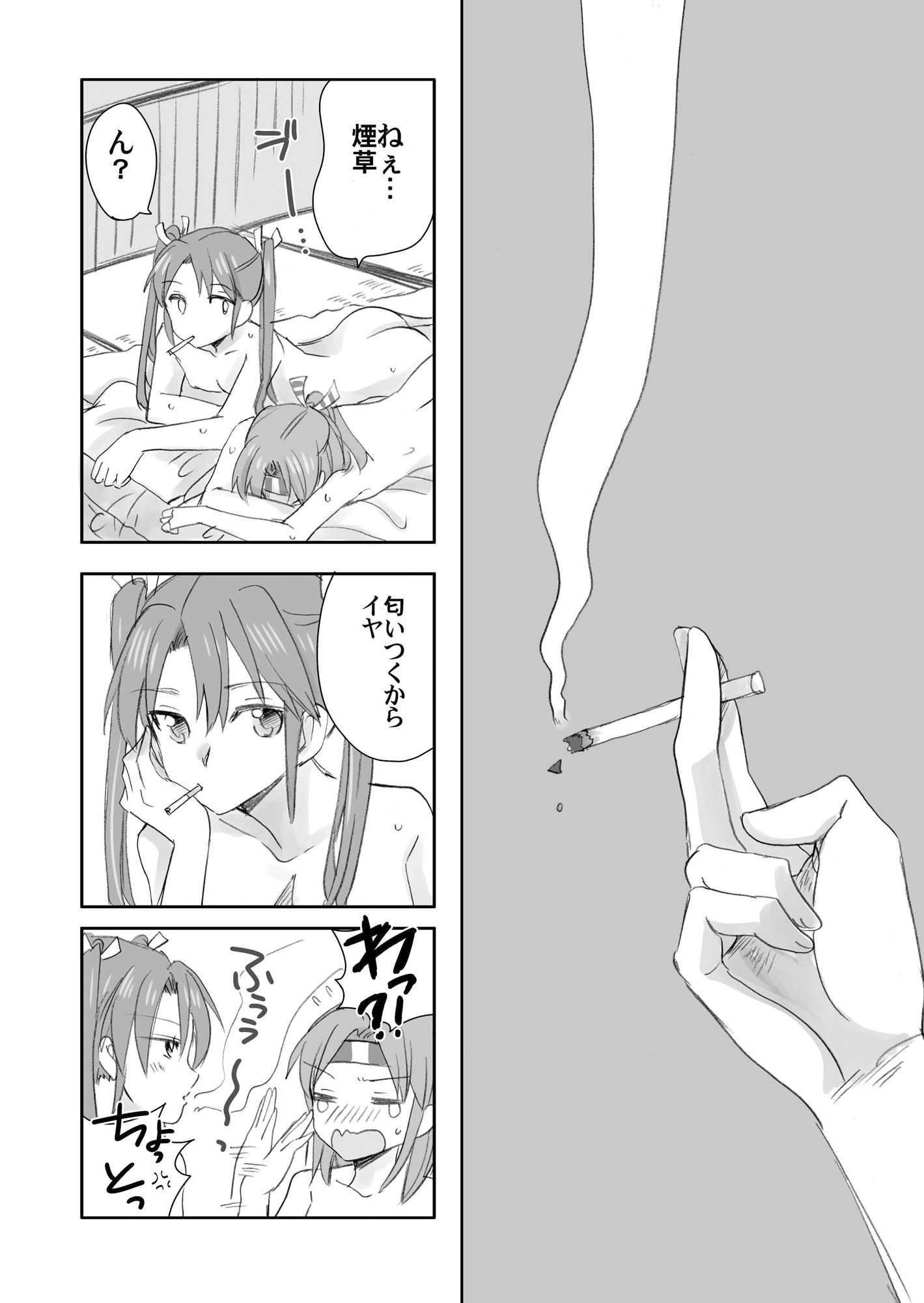 サンプル画像1:玉砕島末期シリーズ 鵬草紙総集編（冊子版未収録作品追加アリ）(玉砕島) [d_499846]