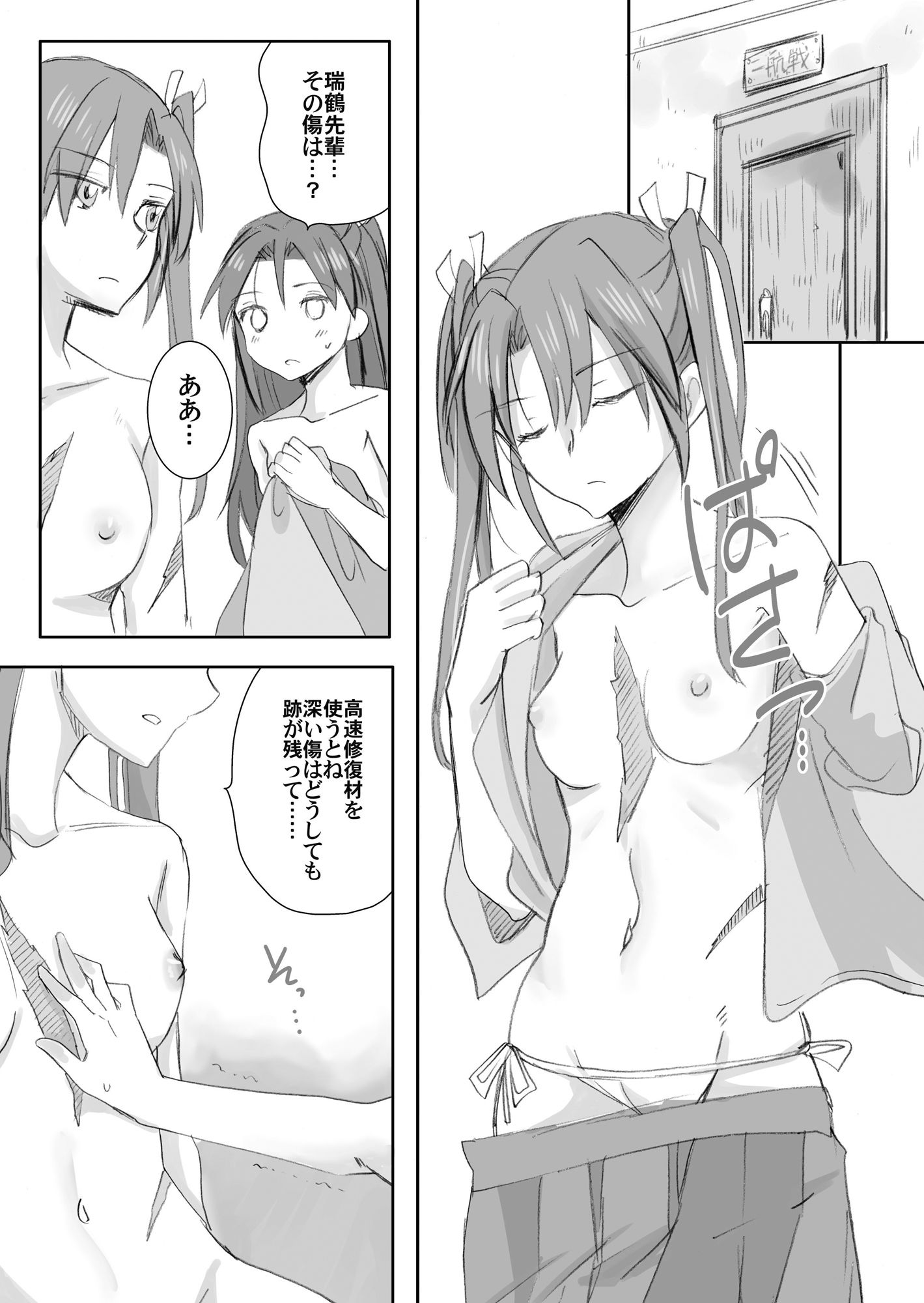 サンプル画像2:玉砕島末期シリーズ 鵬草紙総集編（冊子版未収録作品追加アリ）(玉砕島) [d_499846]