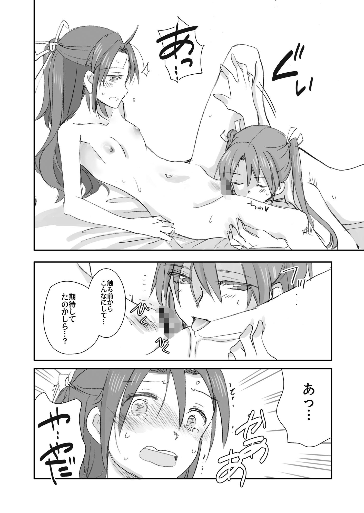 サンプル画像3:玉砕島末期シリーズ 鵬草紙総集編（冊子版未収録作品追加アリ）(玉砕島) [d_499846]