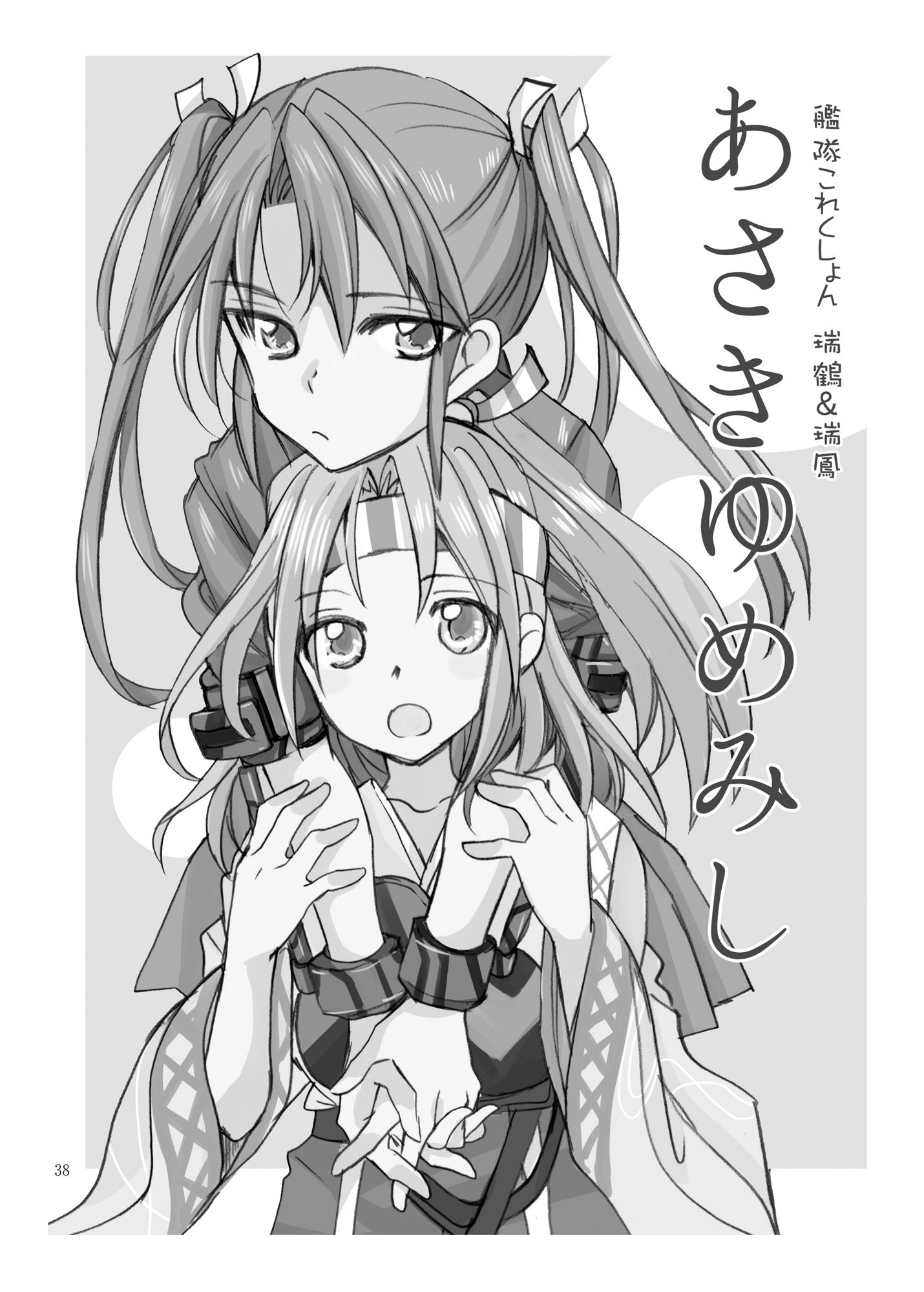 サンプル画像4:玉砕島末期シリーズ 鵬草紙総集編（冊子版未収録作品追加アリ）(玉砕島) [d_499846]