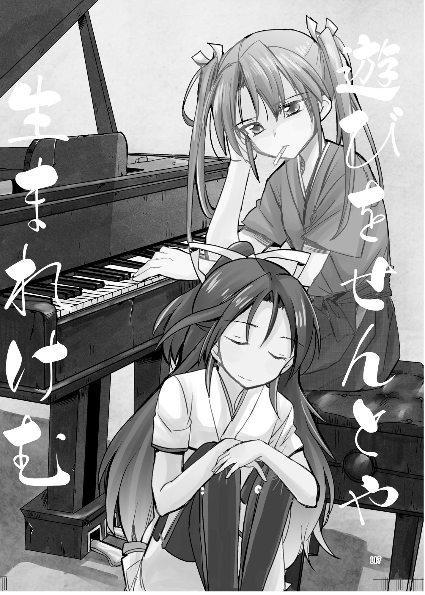 サンプル画像5:玉砕島末期シリーズ 鵬草紙総集編（冊子版未収録作品追加アリ）(玉砕島) [d_499846]