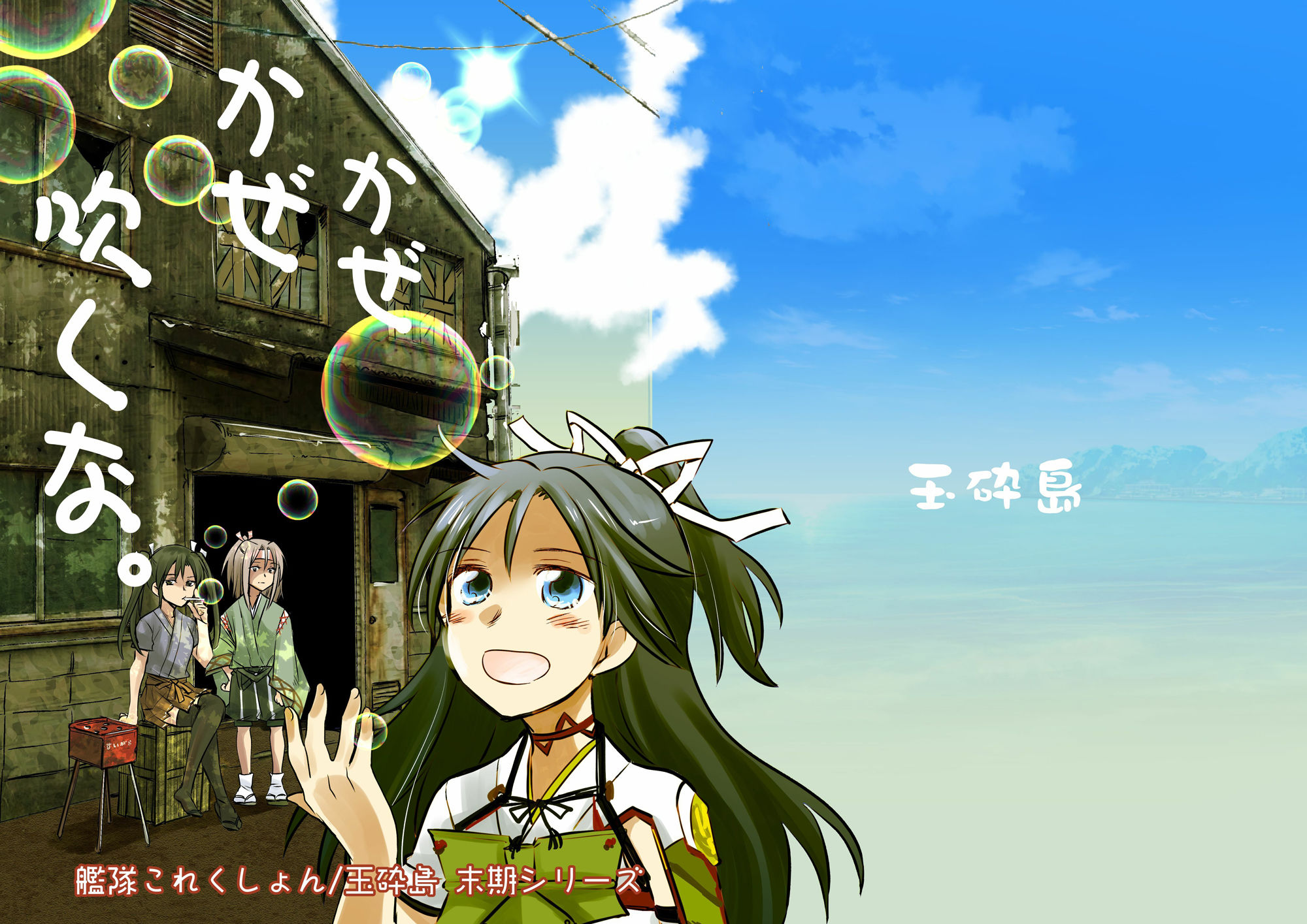 サンプル画像6:玉砕島末期シリーズ 鵬草紙総集編（冊子版未収録作品追加アリ）(玉砕島) [d_499846]