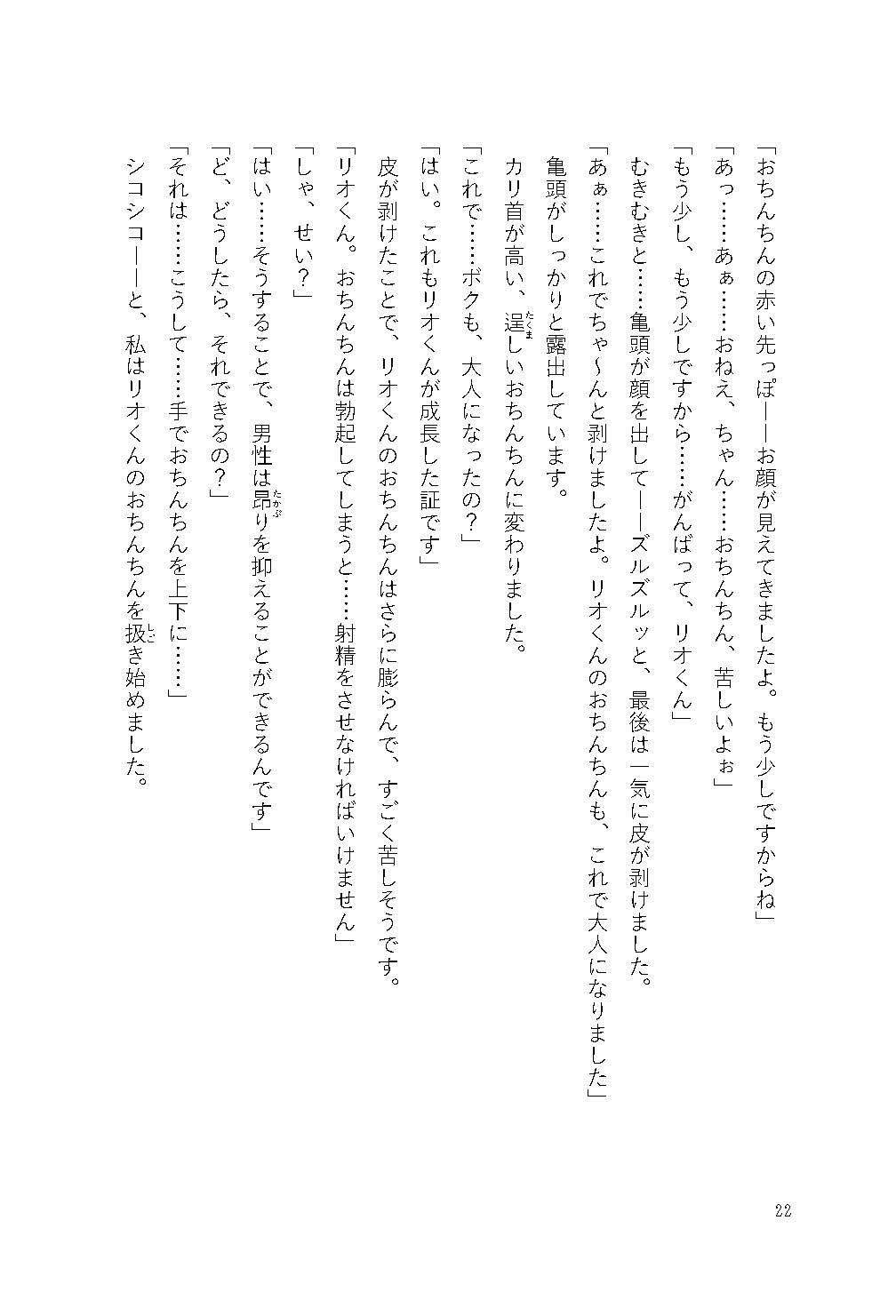 【小説版】ダウナー褐色エルフ聖女様と、甘々性教育からのドスケベセックス