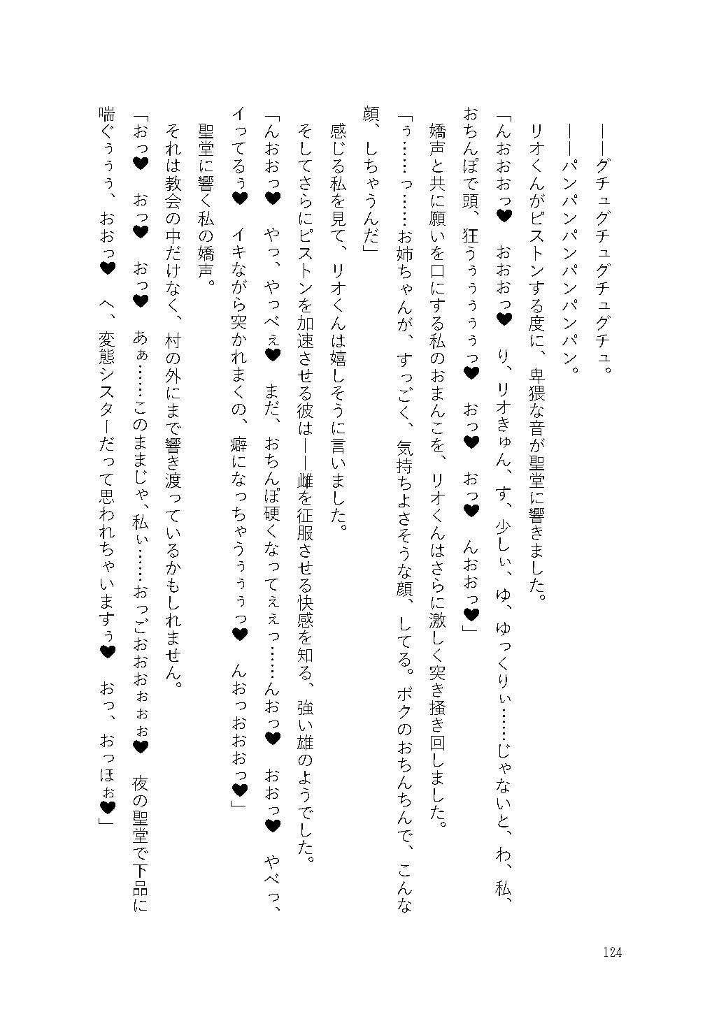 【小説版】ダウナー褐色エルフ聖女様と、甘々性教育からのドスケベセックス