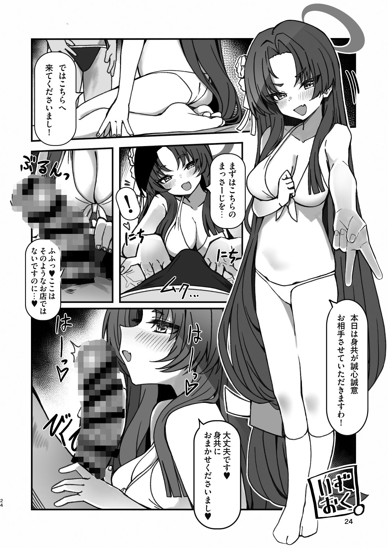 サンプル画像5:メンズエステ百花繚乱合同(つきのちかけいこく) [d_499865]