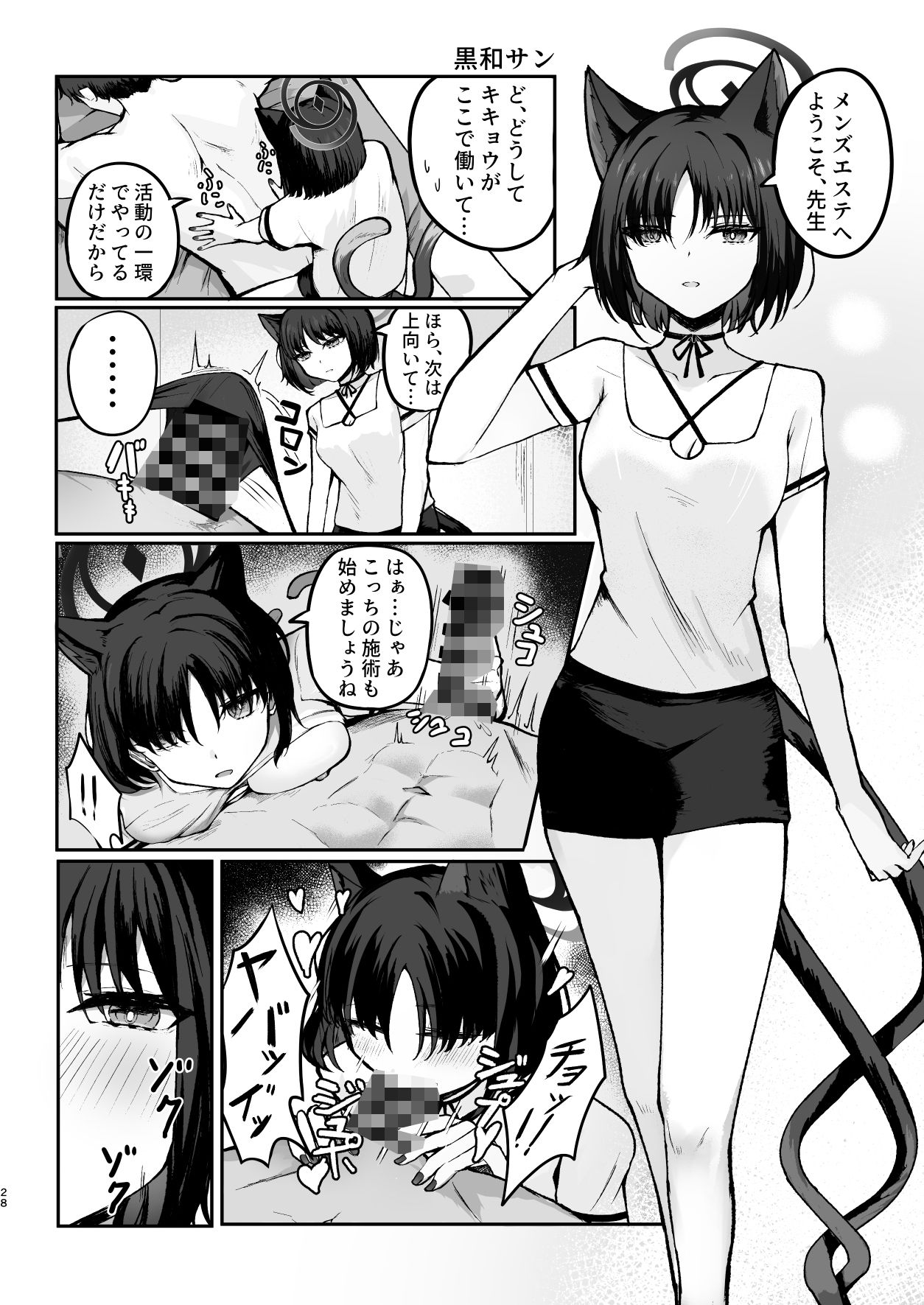 サンプル画像6:メンズエステ百花繚乱合同(つきのちかけいこく) [d_499865]