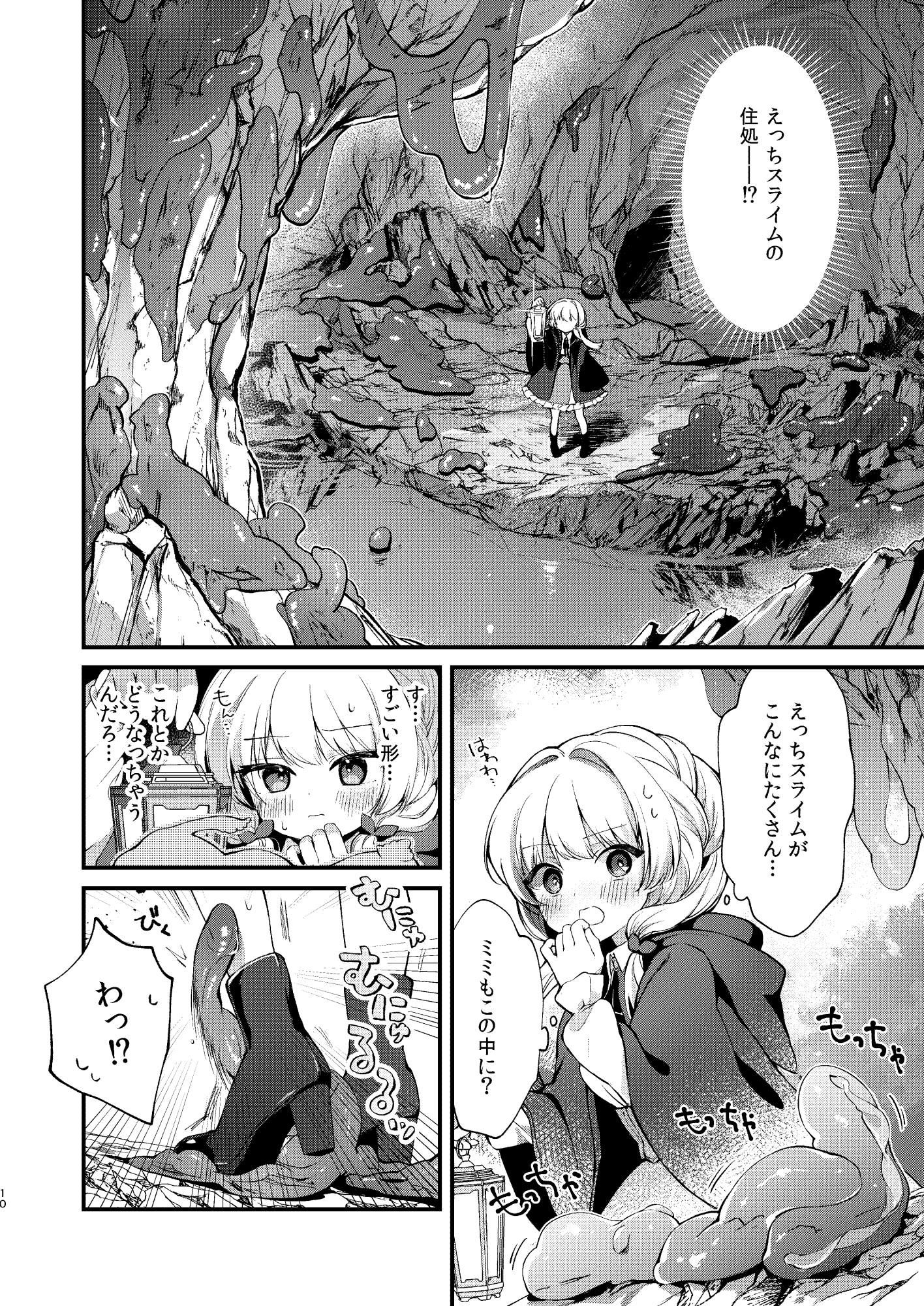 サンプル画像2:ひみつのともだち3(tete-a-tete) [d_499884]