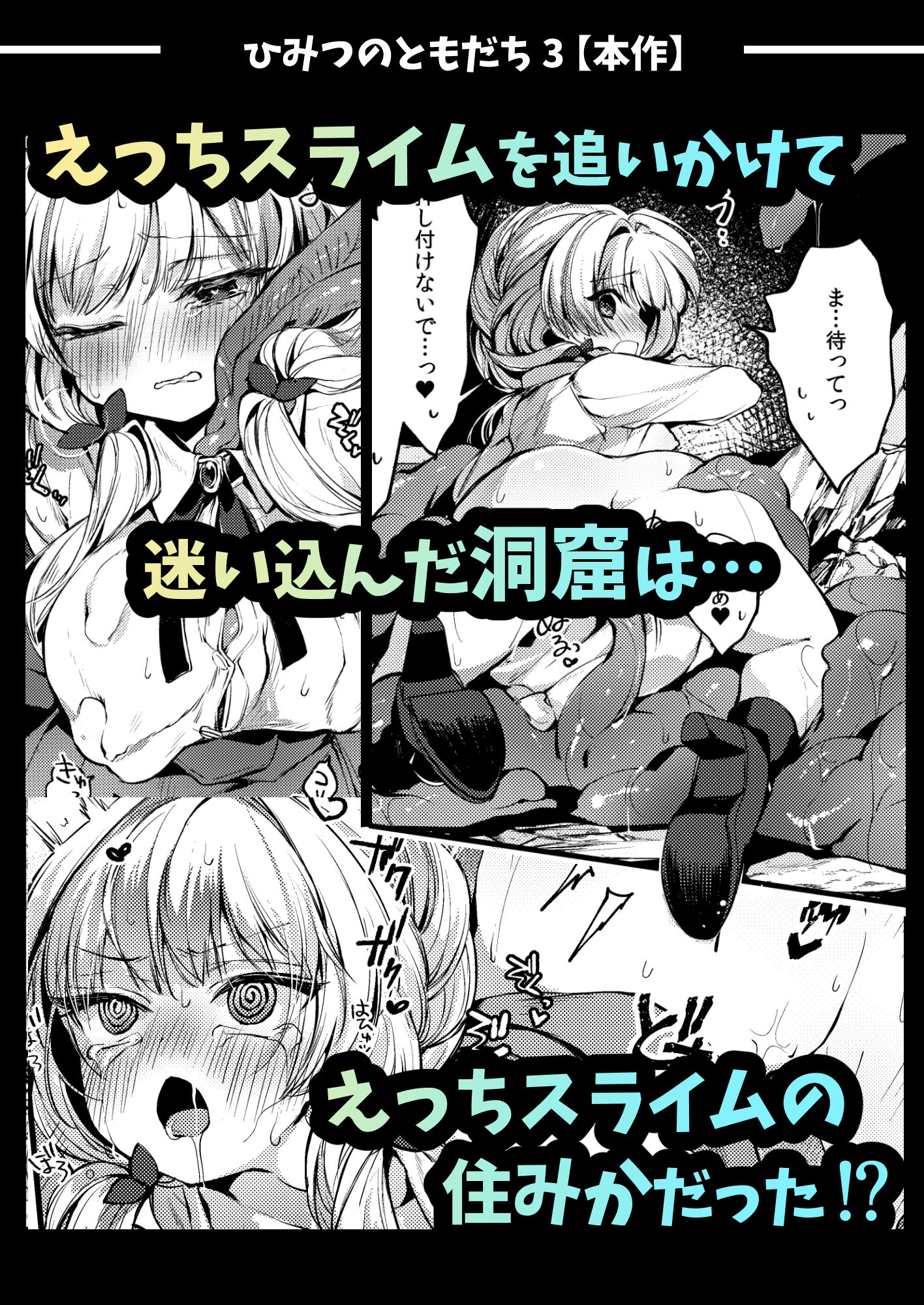 サンプル画像6:ひみつのともだち3(tete-a-tete) [d_499884]