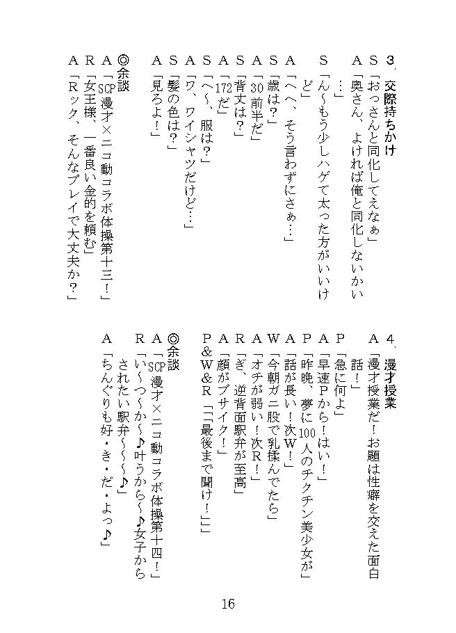 サンプル画像4:SCP漫才(NGONGO-MART) [d_499890]