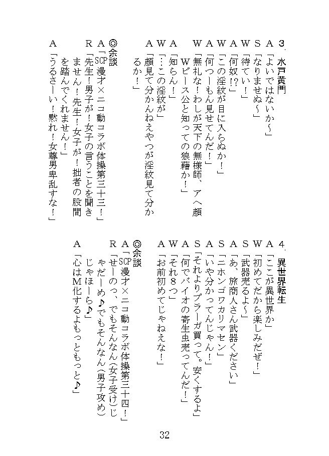 サンプル画像5:SCP漫才(NGONGO-MART) [d_499890]