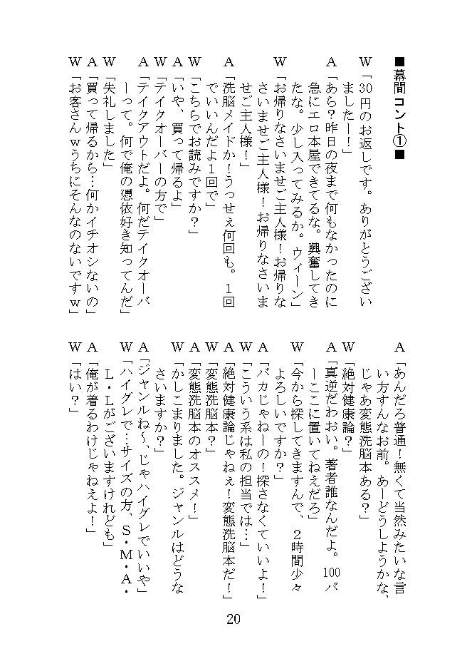 サンプル画像6:SCP漫才(NGONGO-MART) [d_499890]