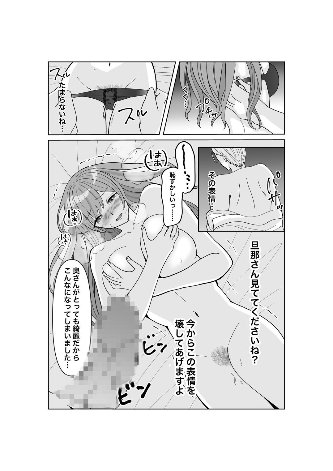 サンプル画像5:子作りは誰と？(みきこまち) [d_499930]