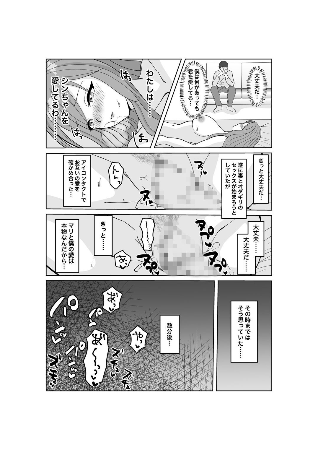 サンプル画像6:子作りは誰と？(みきこまち) [d_499930]