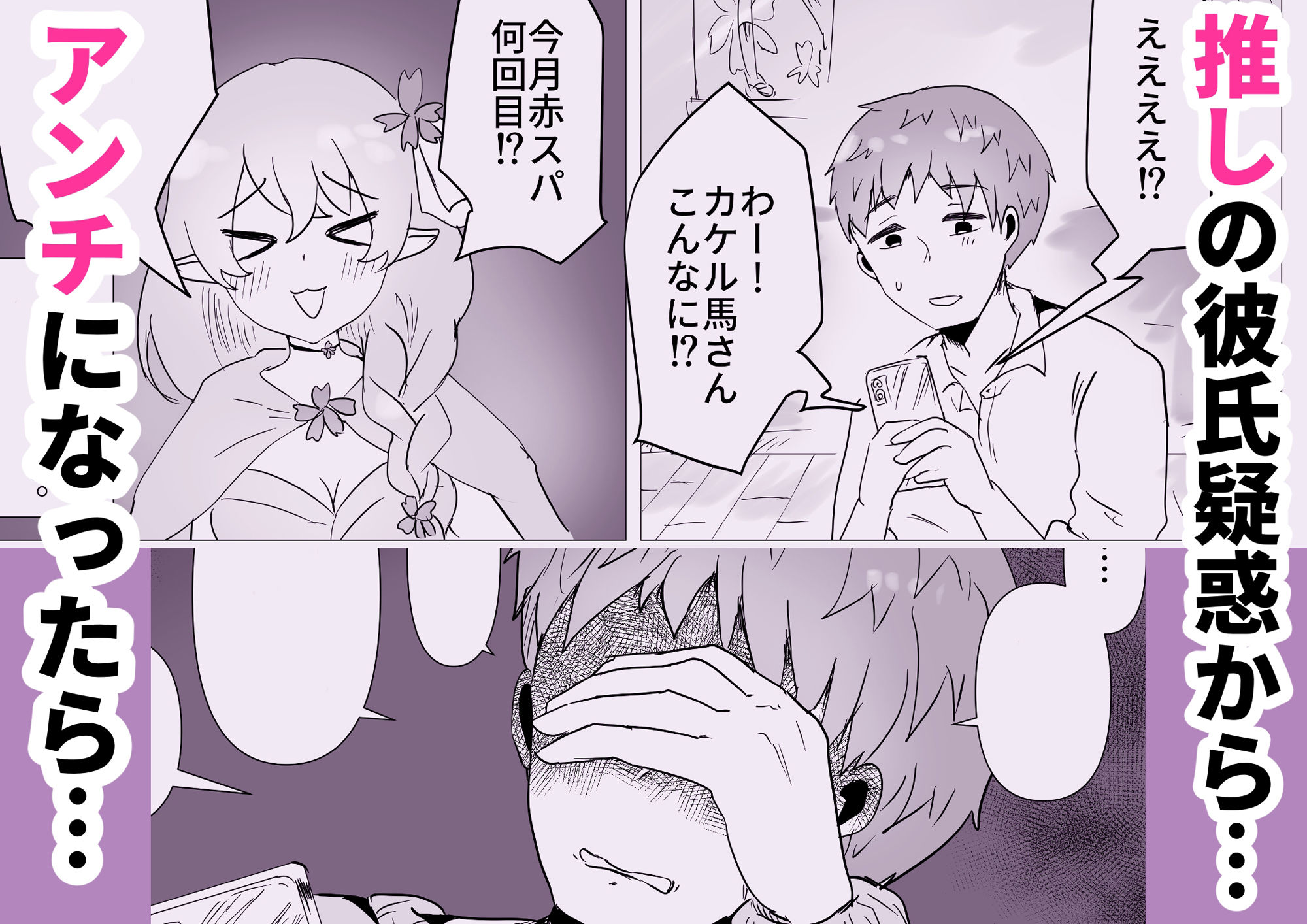 サンプル画像2:スキャンダルを機に  反転ハンチになったら  元推しが来た(庭) [d_499968]