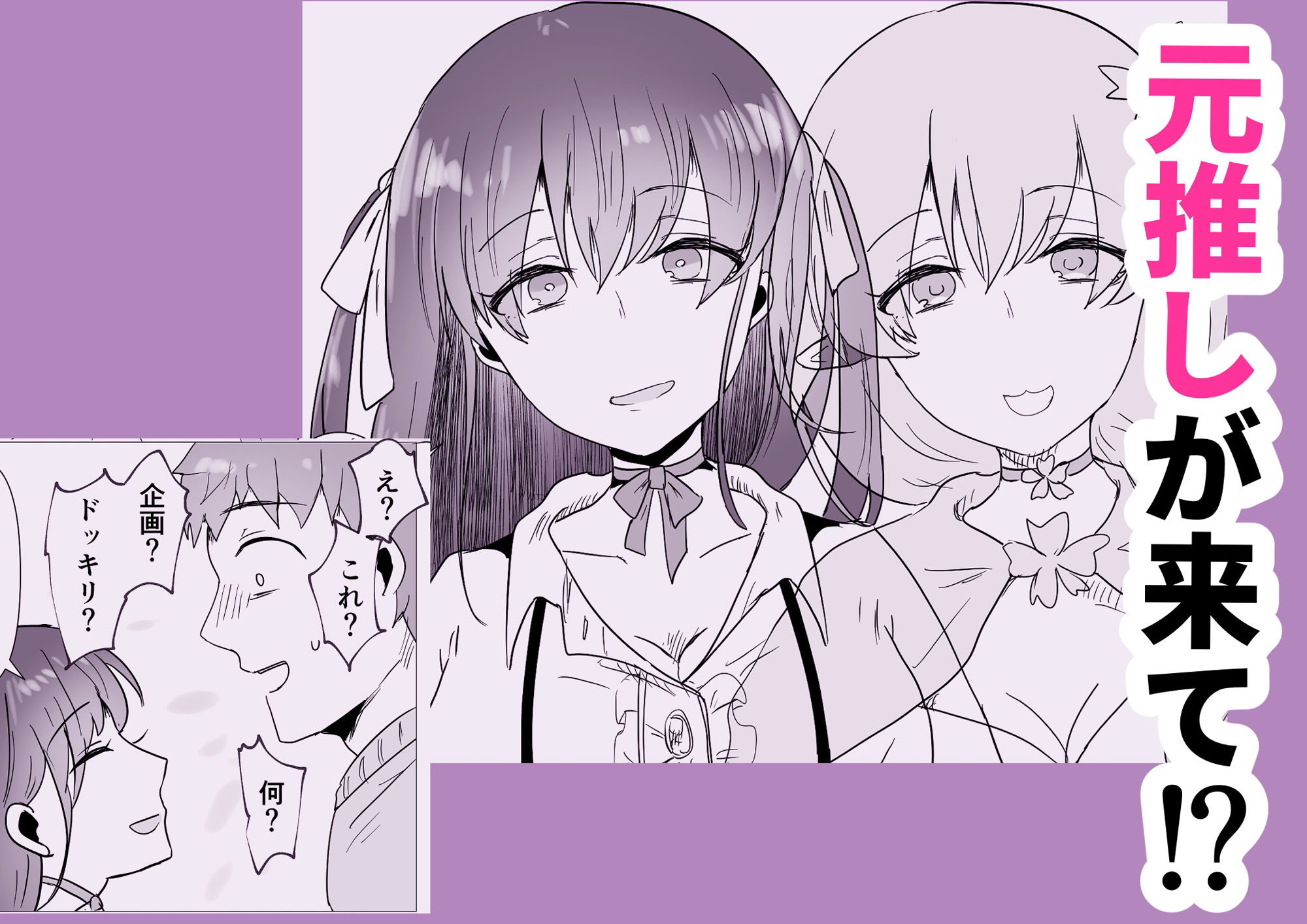 サンプル画像3:スキャンダルを機に  反転ハンチになったら  元推しが来た(庭) [d_499968]