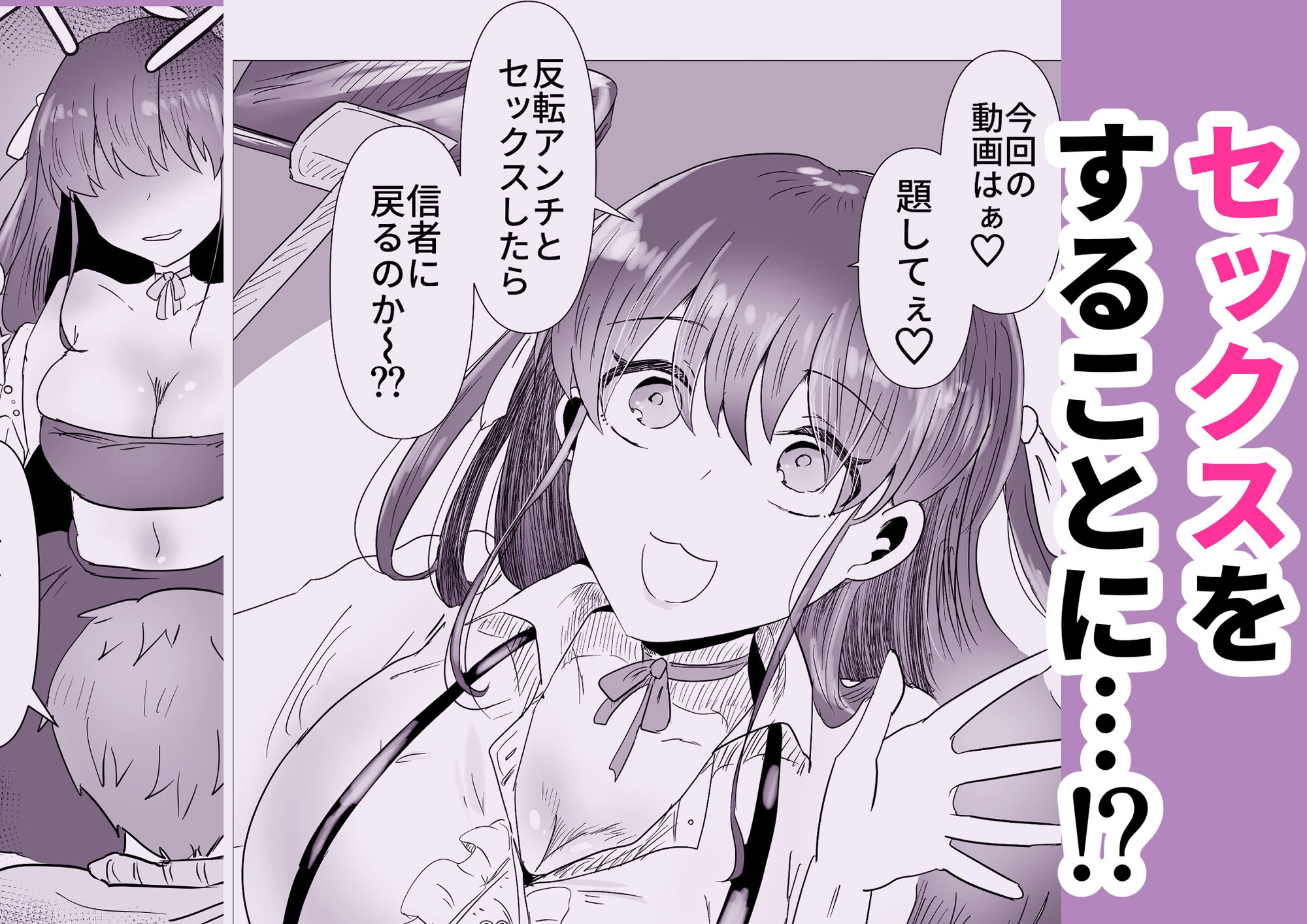 サンプル画像4:スキャンダルを機に  反転ハンチになったら  元推しが来た(庭) [d_499968]